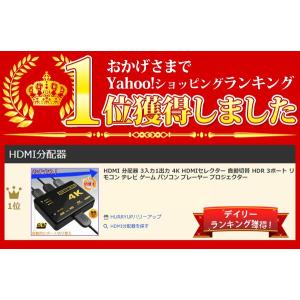hdmi 切替器 3入力 1出力 4k 自動 ...の詳細画像1