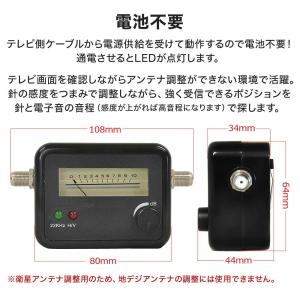 衛星アンテナ レベルチェッカー bsアンテナ ...の詳細画像2