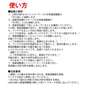 衛星アンテナ レベルチェッカー bsアンテナ ...の詳細画像3