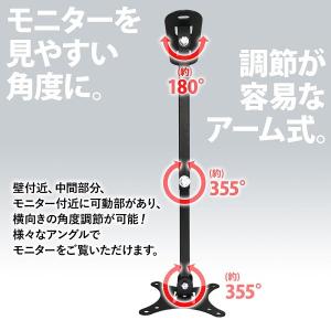 テレビ 壁掛け 金具 アーム式 モニターアーム...の詳細画像1