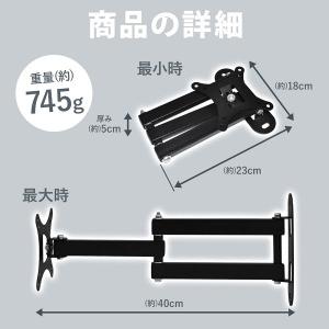 テレビ 壁掛け 金具 アーム式 モニターアーム...の詳細画像3