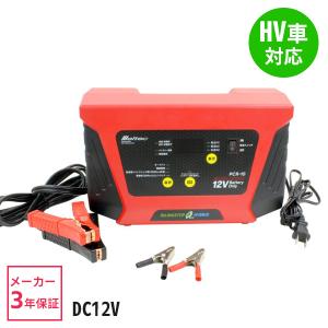 バッテリー充電器 12v 車 バイク トラック 自動車 メルテック pcr-10 バッテリーチャージャー エコカー｜hurry-up