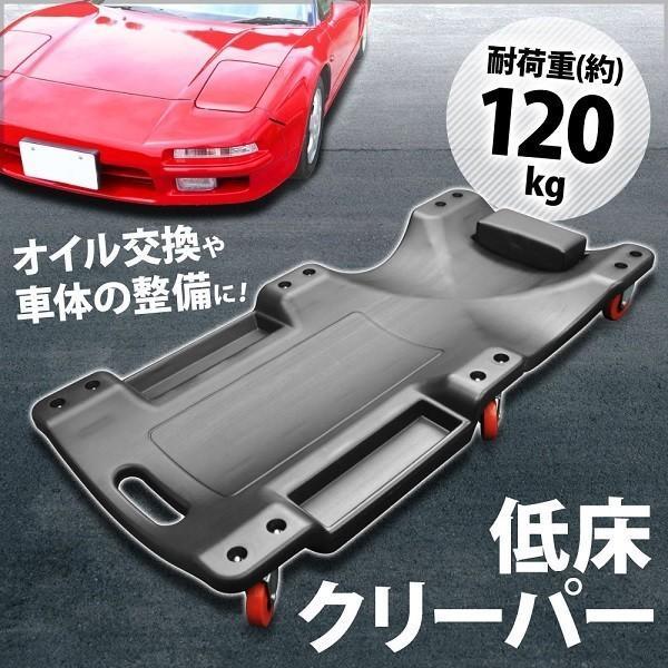 クリーパー 寝板 車 シートクリーパー 低床 6輪クリーパー キャスター メカニッククリーパー 作業...