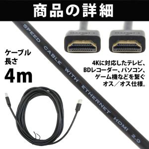 hdmiケーブル 4k 4m 5m 1年保証 ...の詳細画像4