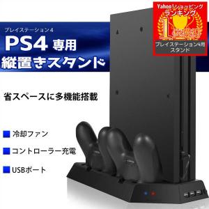 SONY - PlayStation4 slim 本体 PS4 スリム スタンド付 PS4 Slim Vertical Stand for Playstation 4 Slim with Built-in