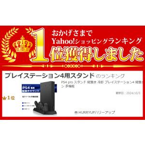 PS4 スタンド 縦置き 冷却 クーラー PS...の詳細画像1