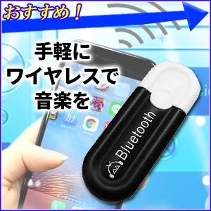 Bluetoothレシーバー 車 車載 USB ブルートゥー...