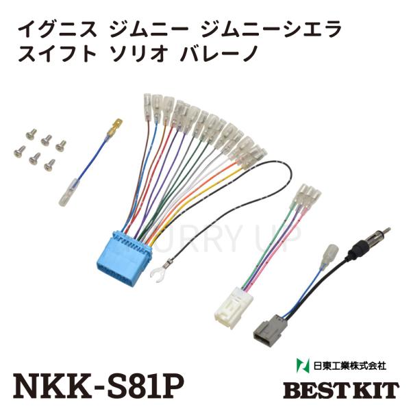 カーオーディオ 取付 キット nkk-s81p スズキ オーディオ 取り付け 金具 8インチ 200...