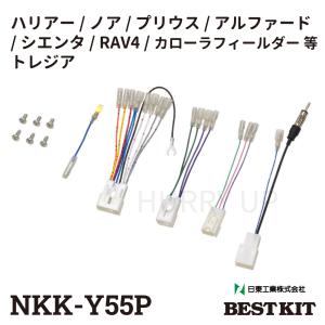 NITTO オーディオ 取付 金具 フォレスター インプレッサ スバルxv nkk