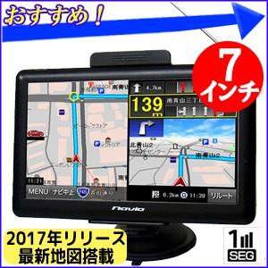 カーナビ 本体 7インチ TNK-736DT ポータブルナビ 車載 ポータブル ナビゲーション ワンセグ 2017年最新版地図搭載 オービス警告対応 GPS テレビ 2電源