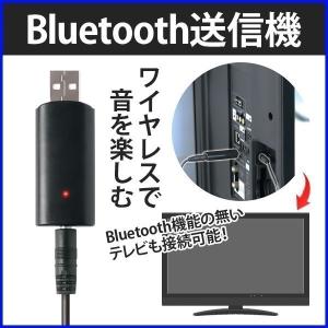ブルートゥース 送信機 USB テレビ オーディオ イヤホン ヘッドホン ワイヤレス Bluetooth 音楽 音声 送信 ゲーム