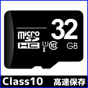 マイクロSDカード 32GB microSDカード SDHC Class10 保存 記録 スマホ カメラ 写真 動画 メモリ カード 高速 SD