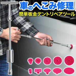 車 へこみ 吸盤 車 バイク 自転車 の商品一覧 通販 Yahoo ショッピング