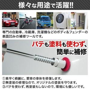 デント修復ツール デントリペアツール 車へこみ...の詳細画像1