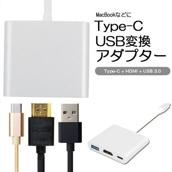 hdmi 変換 アダプタ type-c usb 3ポート 変換ケーブル ハブ hdmi変換アダプター...