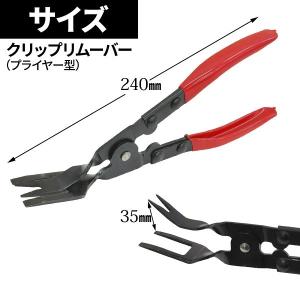 内張りはがし セット 車 内装はがし 内装 工...の詳細画像2