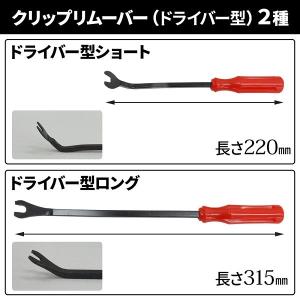 内張りはがし セット 車 内装はがし 内装 工...の詳細画像3