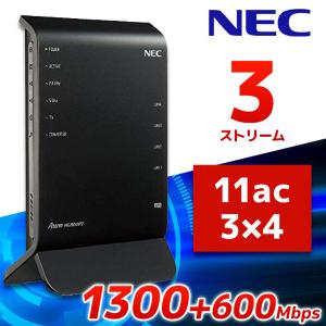 無線lanルーター 中継器 nec 壁掛け ipv6 子機 親機 pa-wg1900hp2 無線ルーター wifi 無線lan 中継機 訳あり