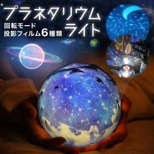 「美品」セガトイズ　家庭用プラネタリウム　ホームスター　スノーホワイト 家庭用プラネタリウム ホームスター Homestar スノーホワイト