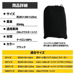 バイクカバー 250cc 厚手 420d 撥水...の詳細画像4