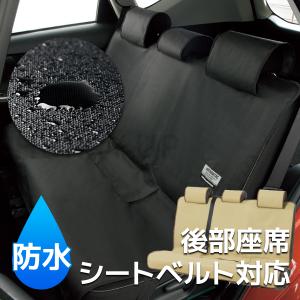 シートカバー 車 防水 カーシートカバー 防水シートカバー 軽自動車 普通車 後部座席 車シートカバー ボンフォーム カー用品 ヤリスクロス ライズ ノア