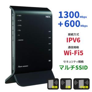 無線lanルーター nec 11ac pa-wg1900hp2 一戸建て マンション 親機 子機 中継機 wifiルーター 無線lan 訳あり｜hurry-up