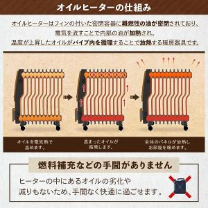 オイルヒーター 暖房 ヒーター 10畳 省エネ...の詳細画像2