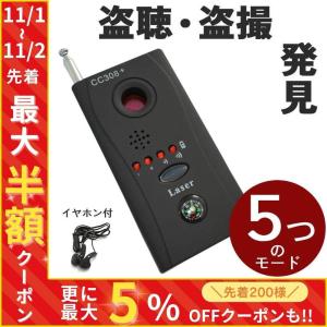 盗聴器 発見器 探知機 プロ用 専門器 「バグチェイサーEX」サン