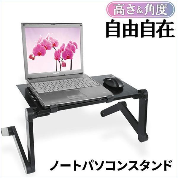 ノートパソコン スタンド アルミ 折りたたみ アルミ製 ノートパソコンスタンド PC 角度調節 高さ...