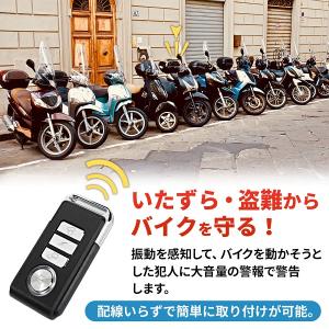 バイク 盗難防止 アラーム バイク盗難防止グッ...の詳細画像2