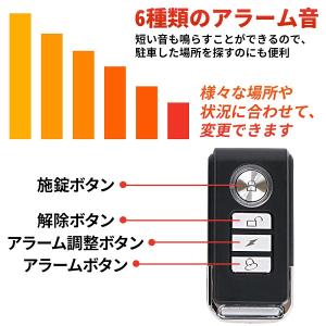 バイク 盗難防止 アラーム バイク盗難防止グッ...の詳細画像3