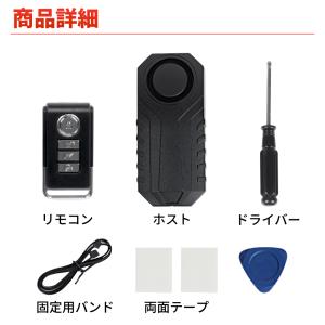 バイク 盗難防止 アラーム バイク盗難防止グッ...の詳細画像5