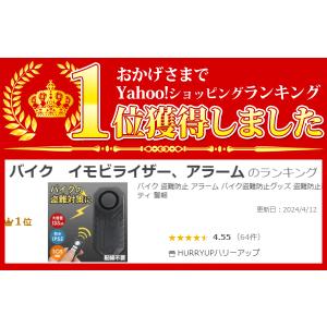バイク 盗難防止 アラーム バイク盗難防止グッ...の詳細画像1