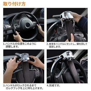 ハンドルロック 盗難防止 車 ハンドル 鍵付き...の詳細画像4