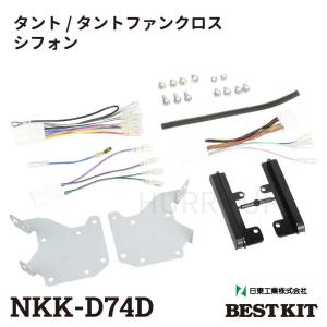 新品 未使用 TBX-S002 ジムニー/シエラ/ノマド 9インチナビ取付キット NITTO カーナビ 取付 キット tbx-s002 ジムニー ジムニーシエラ 9