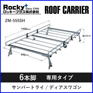 ミラジーノ専用ルーフキャリア】セイコウ タフレック ル−フキャリア P