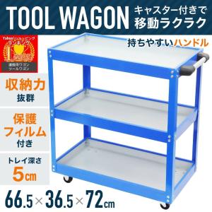 アストロプロダクツ ツールワゴン 3段 ブラック TW848 | 工具ワゴン