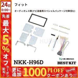 フィット HONDA ホンダ 純正 フェイスパネルキット 08B40-TZA-P10D