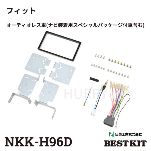 カーオーディオ 取付 キット nkk-h96d ホンダ フィット e:hev オーディオレス車 オー...