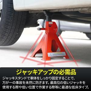 ジャッキスタンド 3t 2基セット ラチェット...の詳細画像2