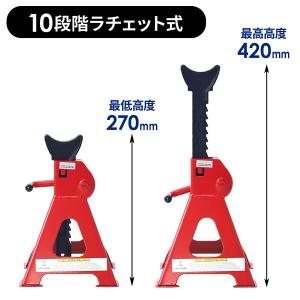 ジャッキスタンド 3t 2基セット ラチェット...の詳細画像3