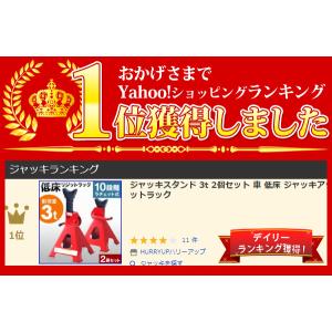 ジャッキスタンド 3t 2基セット ラチェット...の詳細画像1