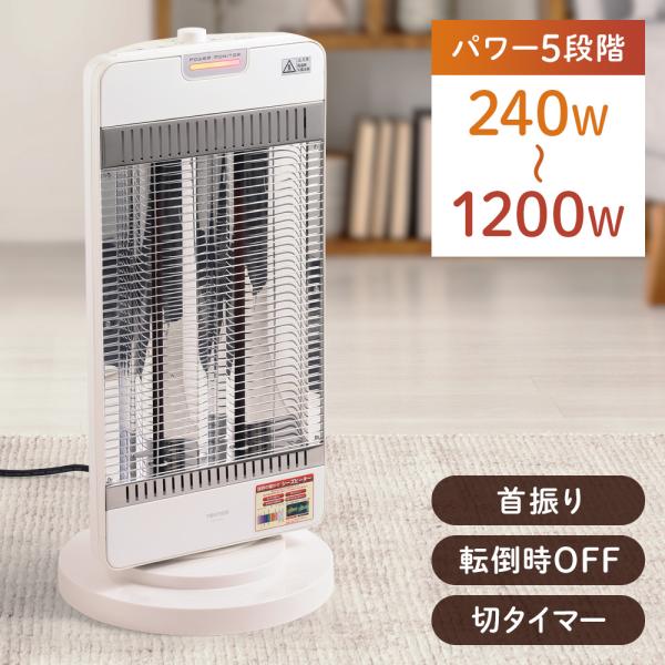 電気ストーブ ヒーター 暖房器具 カーボンヒーター シーズヒーター 電気ヒーター 脱衣所 暖房 遠赤...