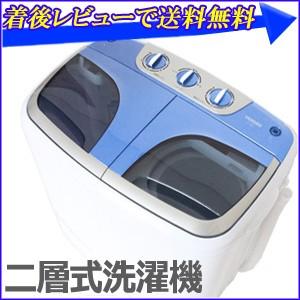 【着後レビューで送料無料】 ベルソス VERSOS 二層式 洗濯機 2.2kg 極洗mini2 「 VS-H001 」 キャスター付き 小型 軽量 コンパクト洗濯機