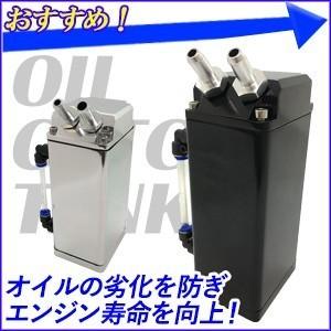 オイルキャッチタンク 汎用 アルミ 350ml シルバー ブラック 自動車 角型 スクエア メンテナンス エンジンオイル ブローバイガス ホース付属