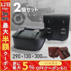 サイドバッグ バイク ツーリング 収納 荷物 レザー調 二輪 スクーター 2個セット 汎用 バイクサイドバッグ｜hurry-up