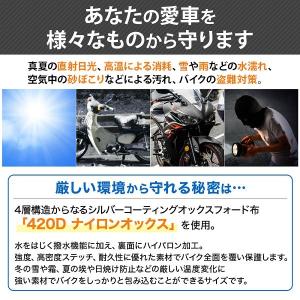 バイクカバー 厚手 420d 原付 大型 12...の詳細画像1