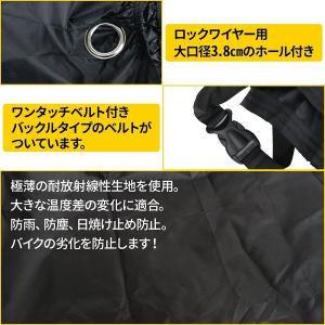 バイクカバー 厚手 420d 原付 大型 12...の詳細画像2