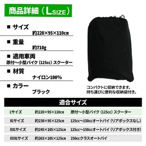 バイクカバー 厚手 420d 原付 大型 12...の詳細画像3
