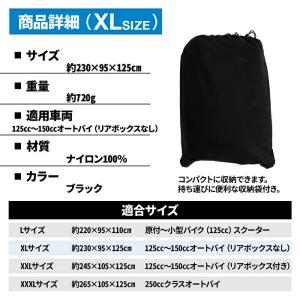 バイクカバー 厚手 420d 原付 大型 12...の詳細画像5